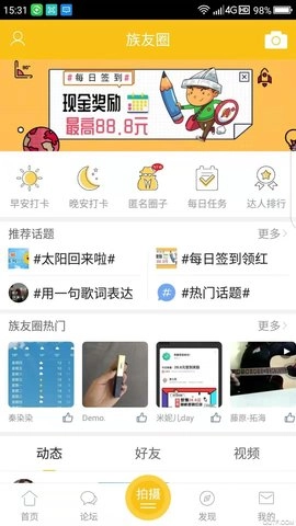 乐清上班族网无广告版截图2