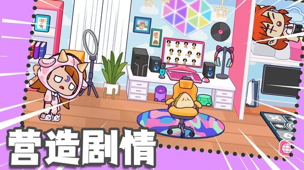 梦幻小镇生活截图3