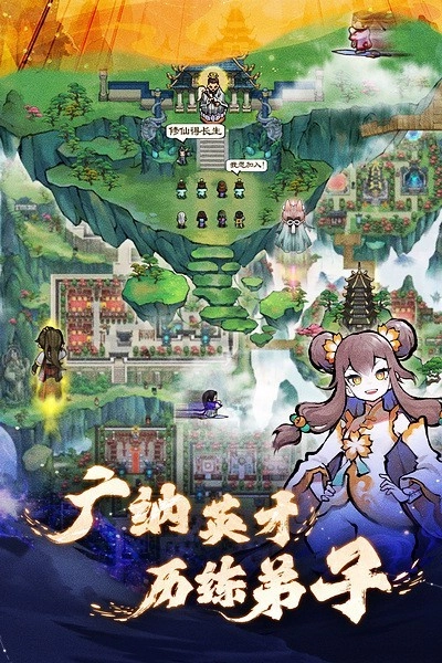 我的门派正版截图1