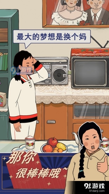 王蓝莓的幸福生活1.3.8截图1