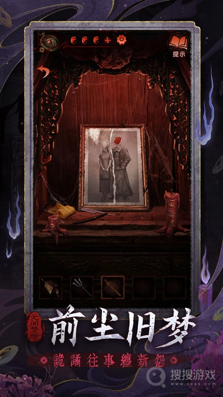 无间梦境免费版截图1