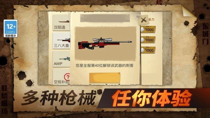 战狼敢死队截图1