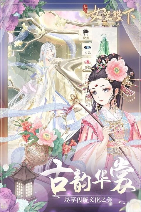 全民养成之女皇陛下游戏完整版截图3