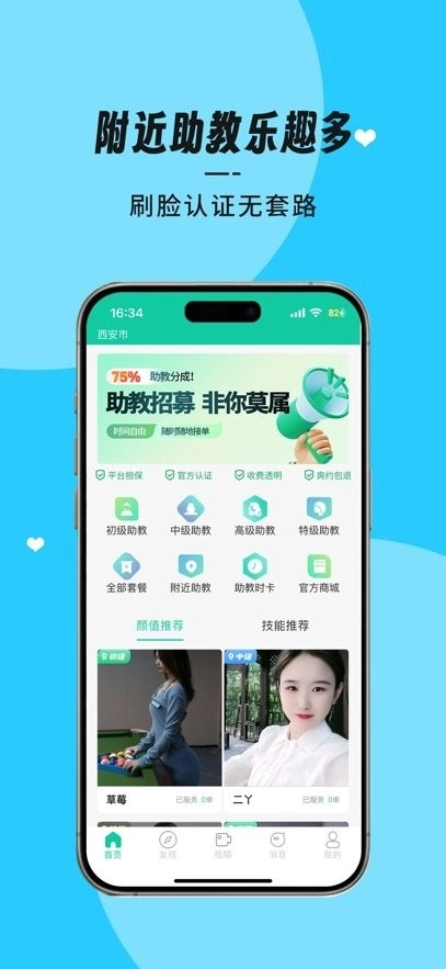 k煌台球系统免费版截图3