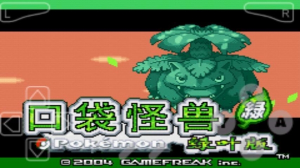 口袋妖怪叶绿v6.10.8截图1