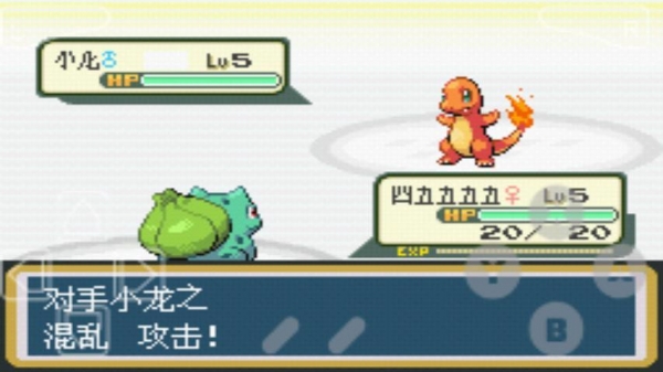 口袋妖怪叶绿v6.10.8截图5