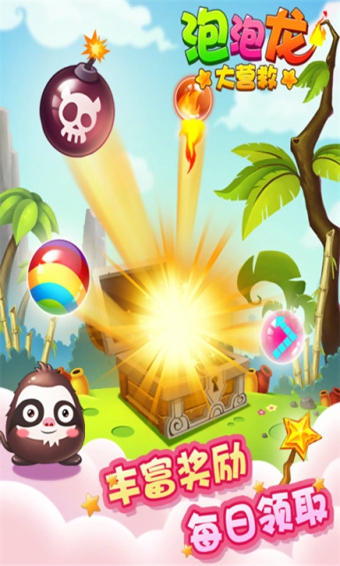 泡泡龙大营救v1.3.7截图3