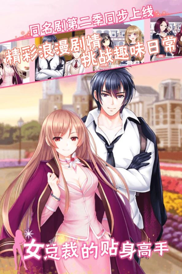 女总裁的贴身高手免费截图2