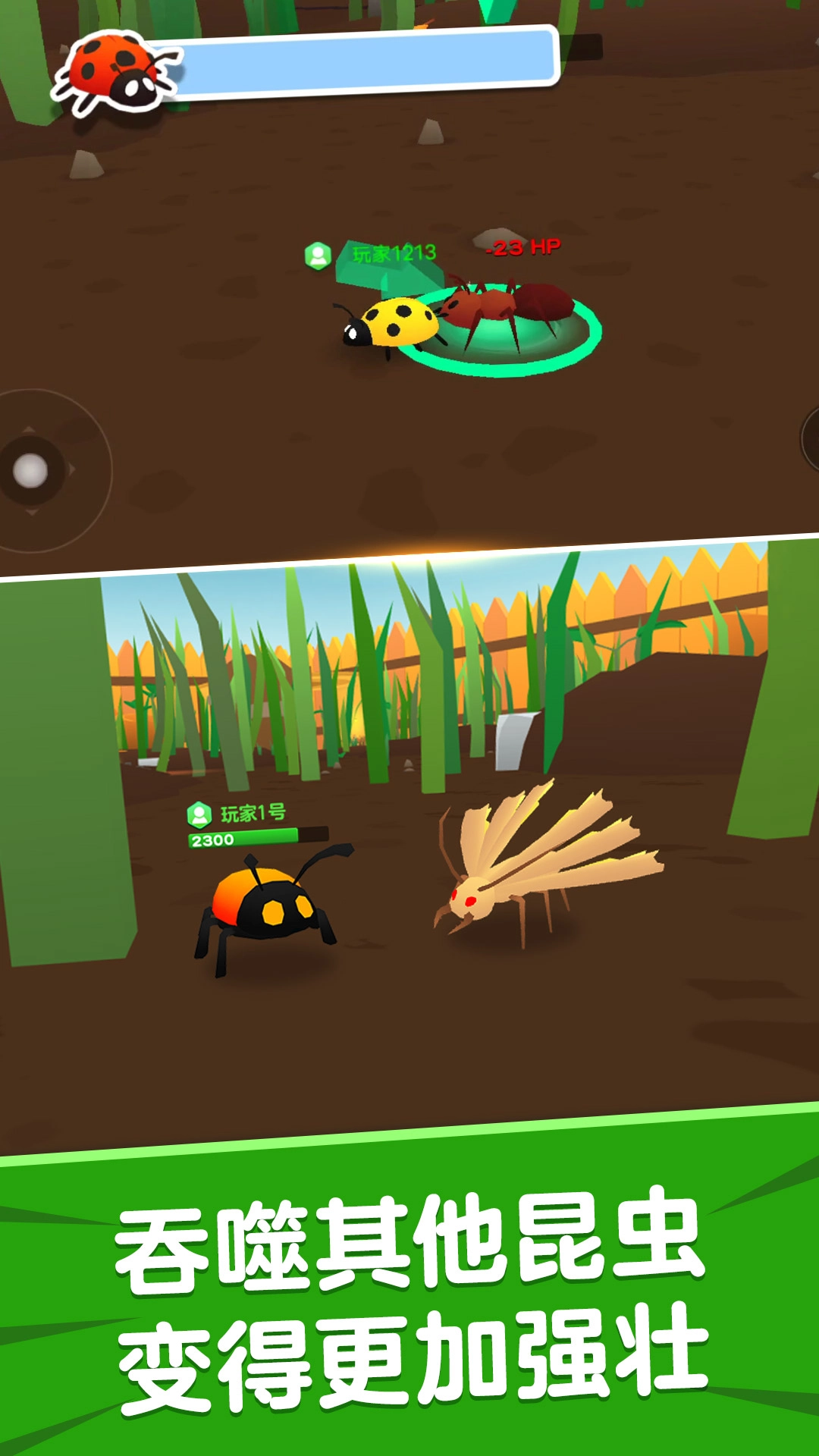 昆虫进化模拟器2游戏绿色版截图1
