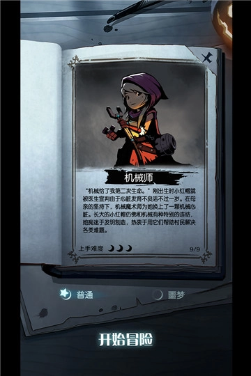 月圆之夜悬浮改版截图2