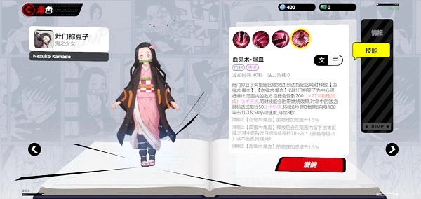 JUMP群星集结截图2