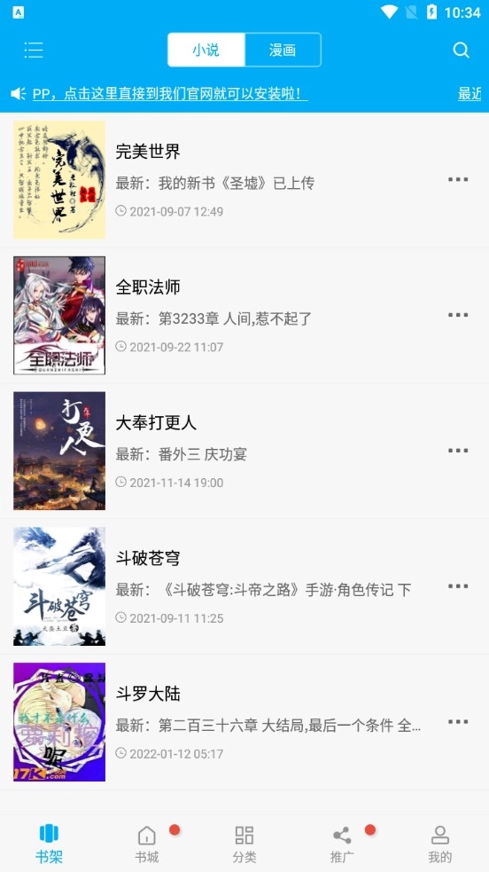 笔趣阁漫画版截图1