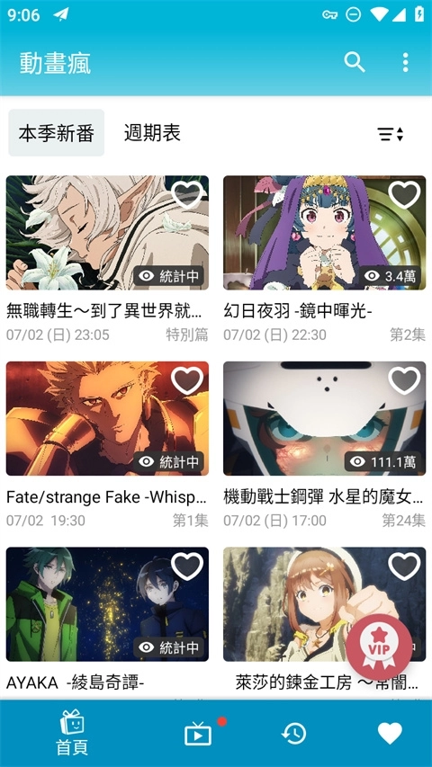 巴哈姆特动画疯截图1