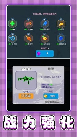 3D弹弹大乱斗游戏截图1