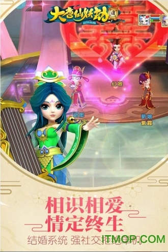 大唐仙妖劫qq版截图2