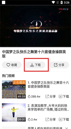 广场舞多多2026截图3