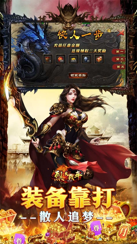 烈火战车游戏纯净截图1