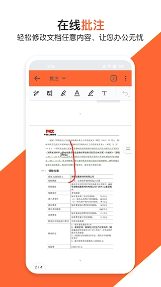pdf万能编辑器截图3