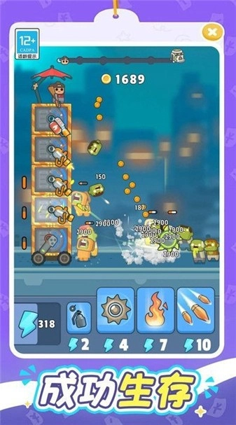 一起打丧尸免费版截图1