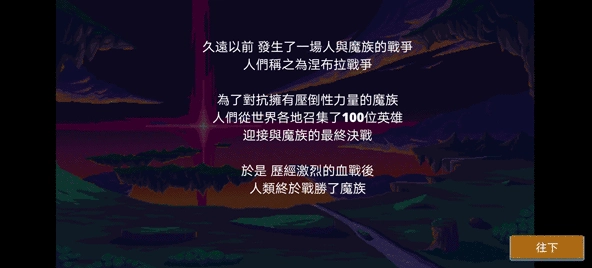 迷宫传说2安卓直装版截图3