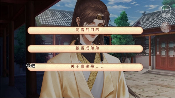 丑女的后宫法则游戏截图1