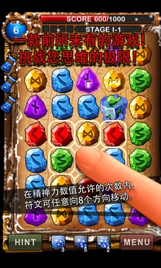 符文大师游戏绿色版截图1