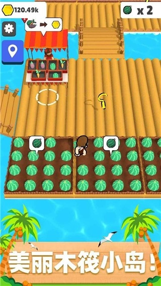 木筏小岛游戏截图1