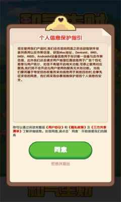 和气生财游戏正版截图1