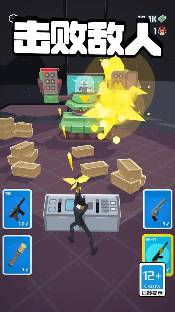 目标射击手机截图1