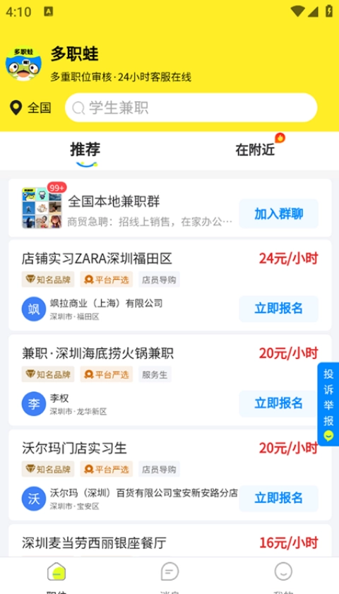 多职蛙【更新】截图1