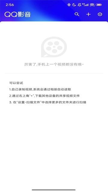 QQ影音手机版截图2