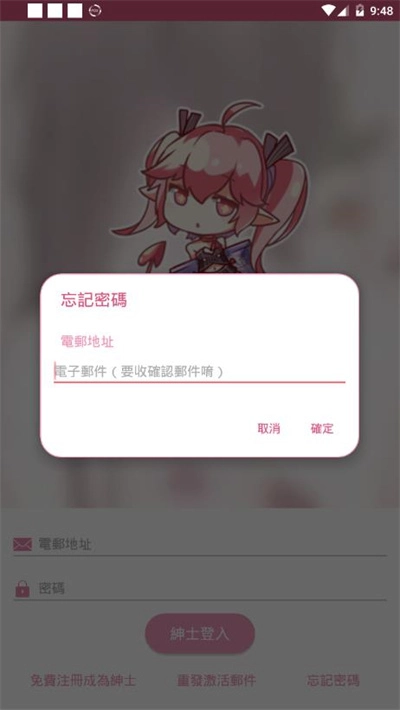 哔咔漫画新版截图3