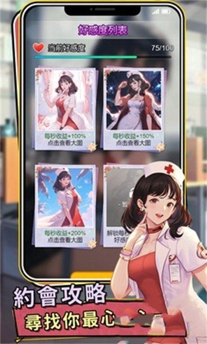 救命我被秘书包围了截图1