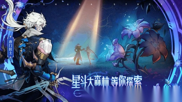 镇魂街天生为王免费版截图1