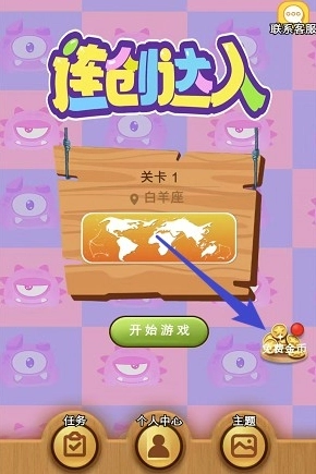 连创达人正版截图1