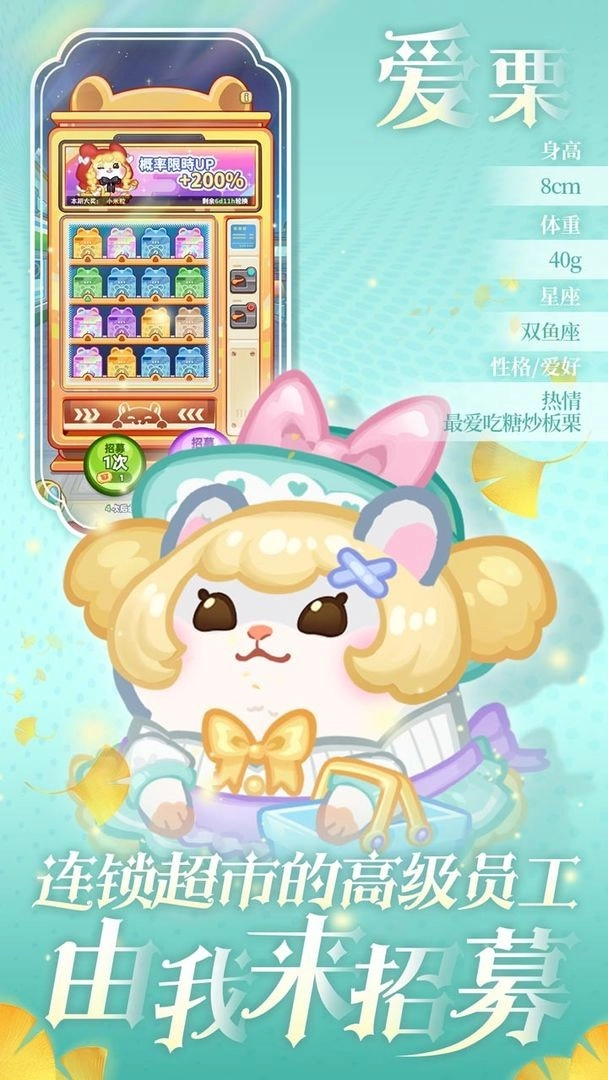 王牌店长手机版截图2