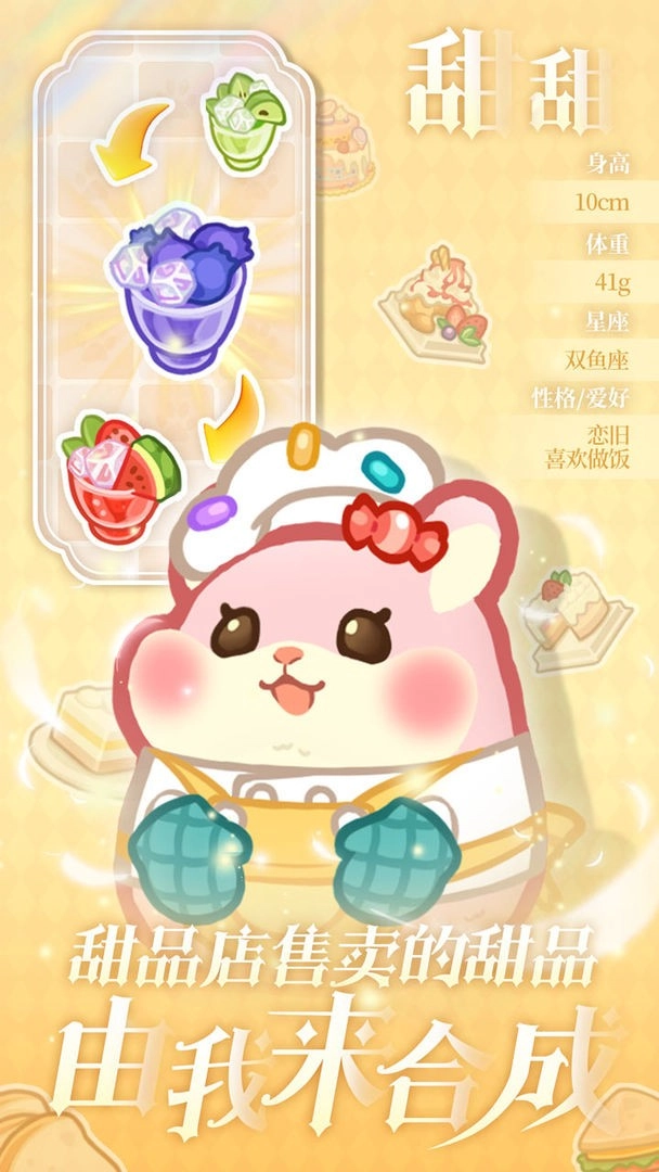 王牌店长手机版截图3