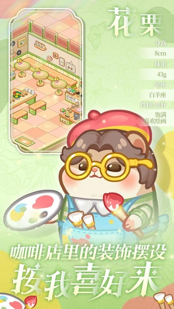 王牌店长手机版截图1