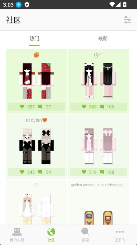 Skinseed皮肤制作器截图2