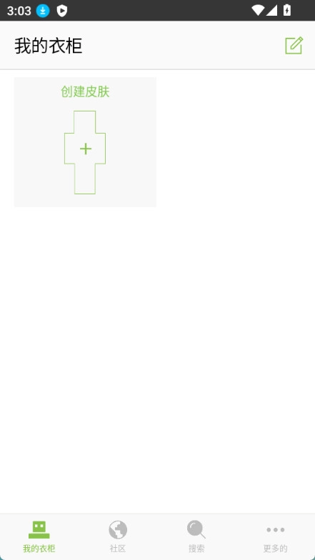 Skinseed皮肤制作器截图1