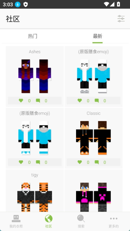 Skinseed皮肤制作器截图3