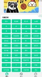 鸡乐盒无广告截图2