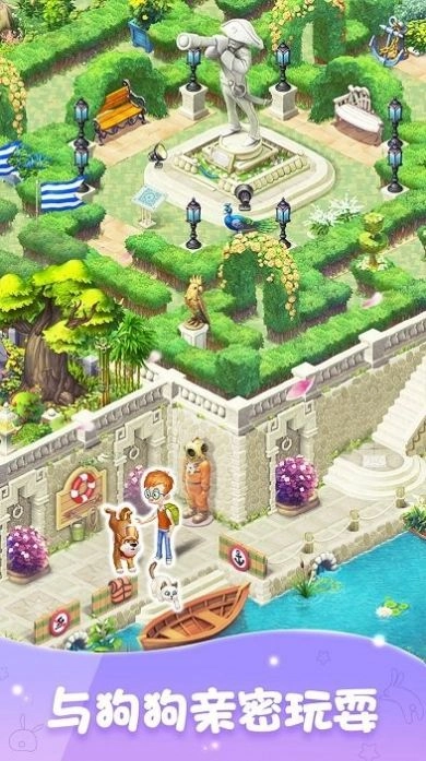 奇妙花园红包版截图3