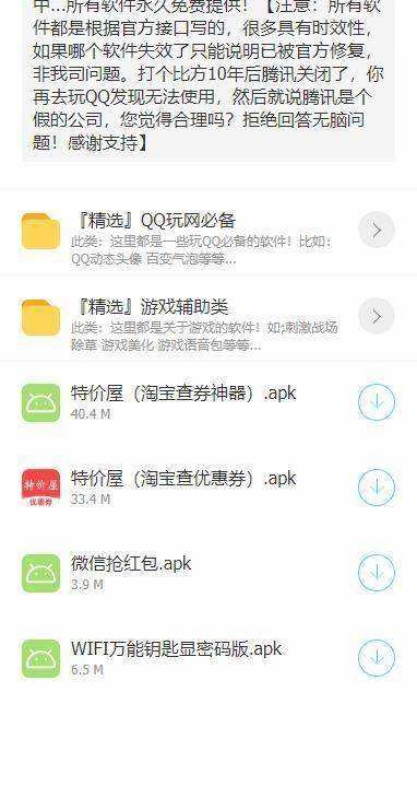 清风软件库免费原版截图3