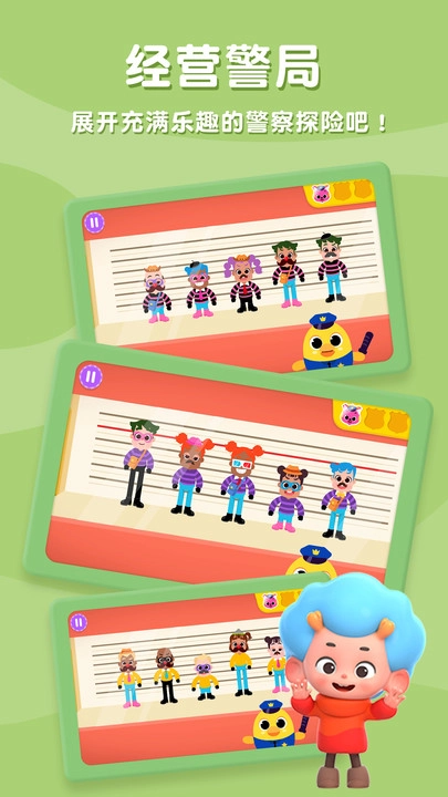 碰碰狐我是小警察截图1