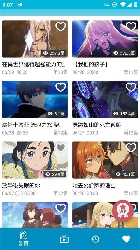 巴哈姆特动画疯截图3