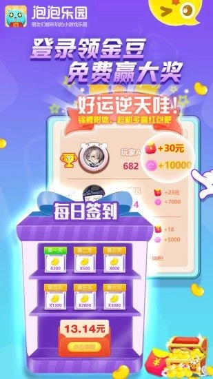 泡泡乐园直装版截图1