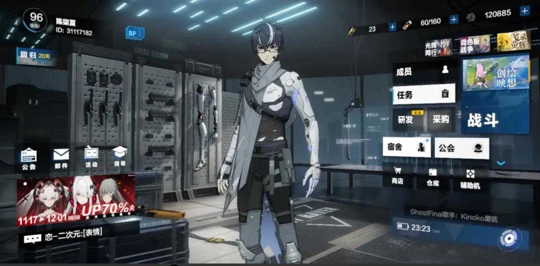 战双帕弥什手机版截图1