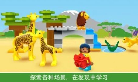 乐高积木世界免费版截图1