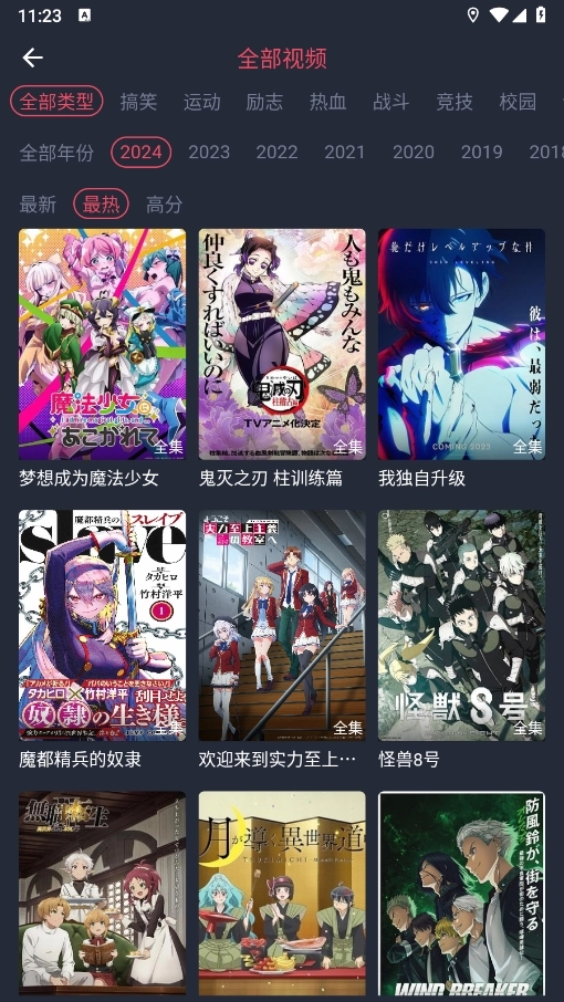 当鸟动漫2026截图1